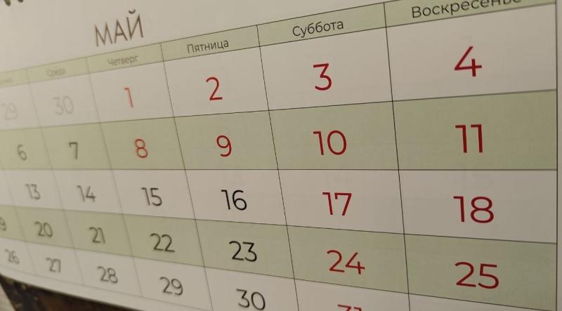 Первомай: история и традиции Праздника Весны и Труда в России