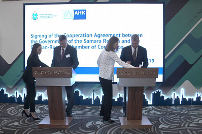 Правительство Самарской области подписало соглашение с Российско-Германской Внешнеторговой палатой