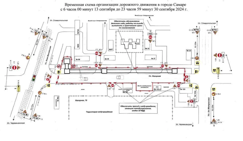 В Самаре 13 сентября перекроют пять улиц