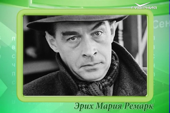 Календарь губернии 22.06.2017