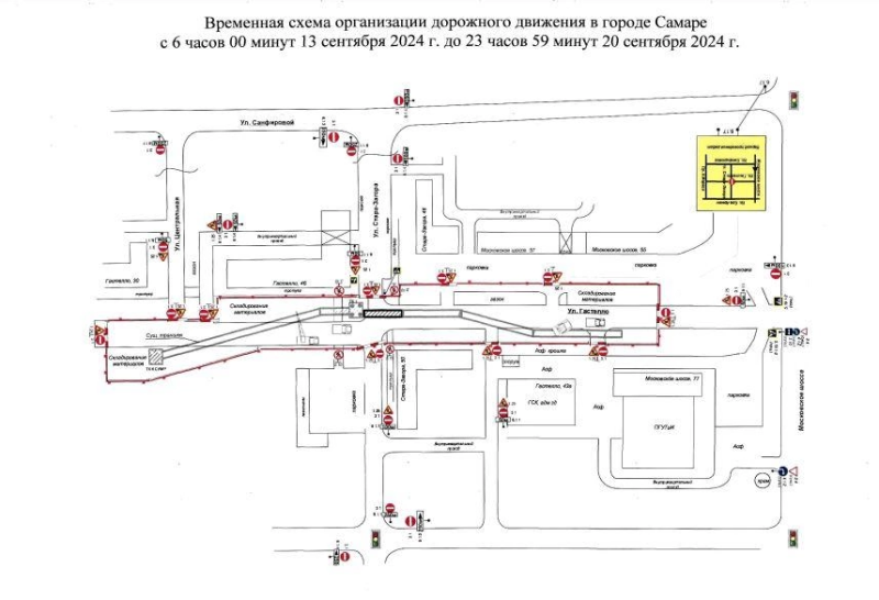 В Самаре 13 сентября перекроют пять улиц