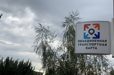 Стало известно, как будут работать офисы "Объединённой транспортной карты" в праздничные дни