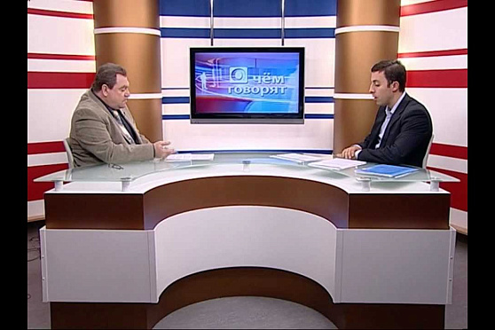 О чем говорят 26.11.2012