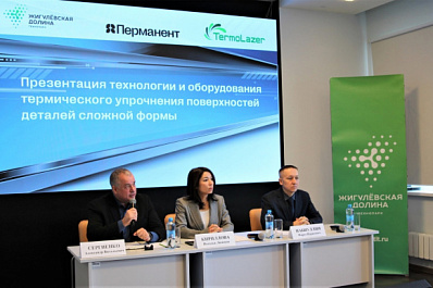 Технопарк "Жигулевская долина" запускает в Самарской области уникальный центр компетенций по упрочнению материалов