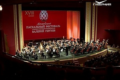 На сцене САТОБа выступил оркестр Мариинского театра под управлением Валерия Гергиева