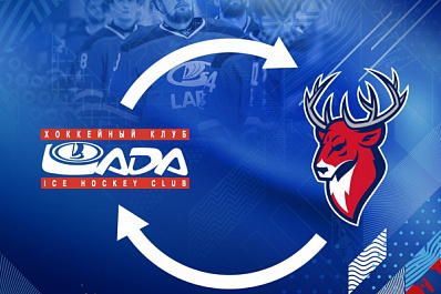 Состав хоккейной "Лады" пополнили два игрока из КХЛ