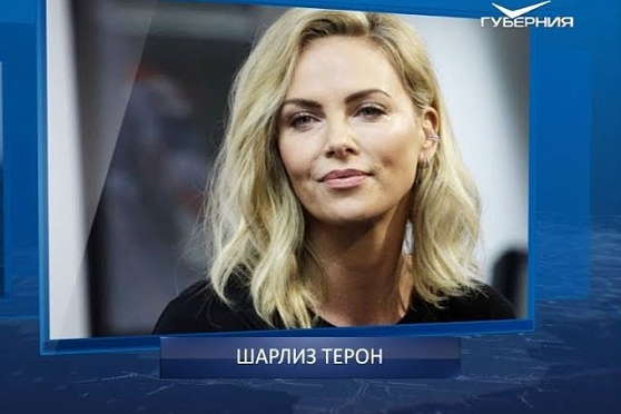 Календарь губернии от 07.08.2018