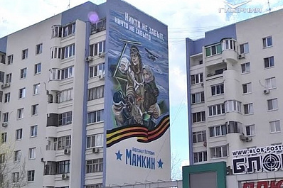 Граффити летчику Александру Мамкину открыли в Самаре