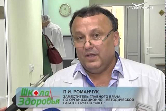 Школа здоровья 24.08.2015 