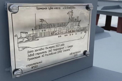 На самарском заводе соберут два судна, которые исследуют дно Волго-Балтийского и других бассейнов
