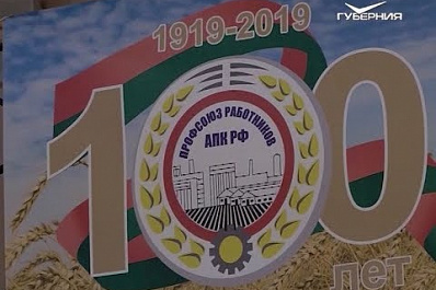 В Самаре отметили 100-летний юбилей профсоюза работников отрасли АПК