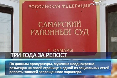 В Самаре вынесут приговор местному жителю, обвиняемому в экстремизме