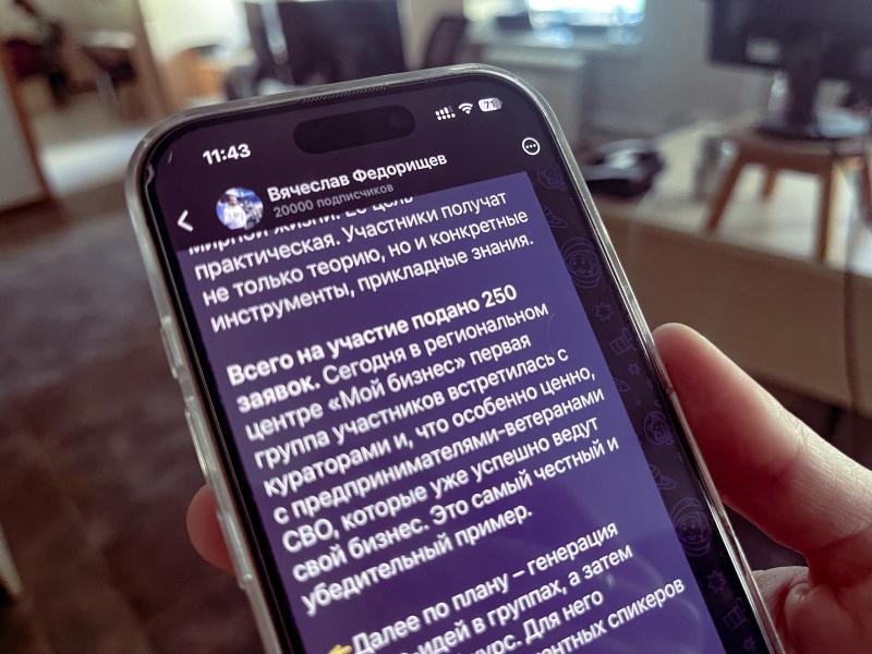 Канал Вячеслава Федорищева в национальном мессенджере вошел в топ-3 среди глав регионов по количеству подписчиков