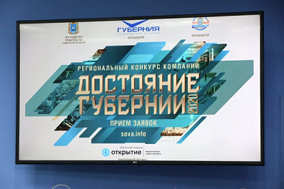 Самарская "Драма" победила в номинации "Туризм и индустрия гостеприимства" конкурса "Достояние губернии" 