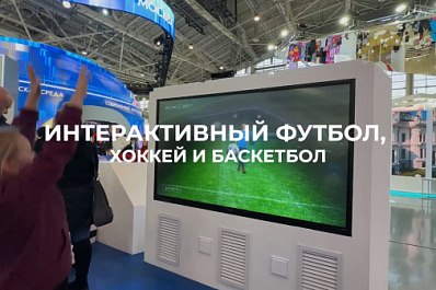 Керлинг, регби, виртуальный футбол: как проходят праздничные дни в Самаре и на выставке “Россия”