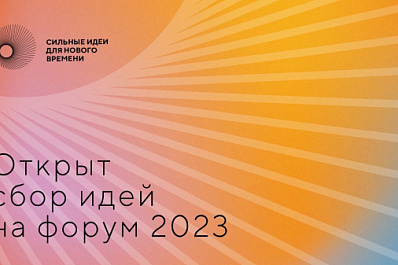 Жители Самарской области могут предложить и реализовать свои самые амбициозные идеи для развития страны