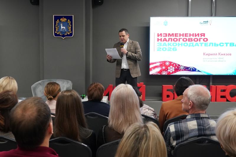 Несколько сотен предпринимателей региона собрались на ежегодный форум "Мой бизнес 63"