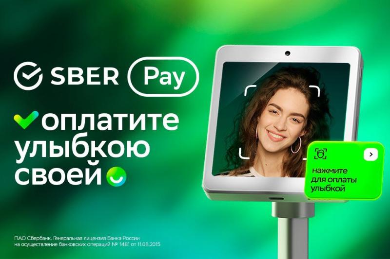 Жителям Самарской области рассказали, как оплачивать покупки с помощью улыбки