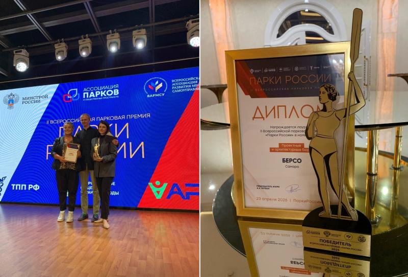 Самара - в числе победителей Всероссийской парковой премии