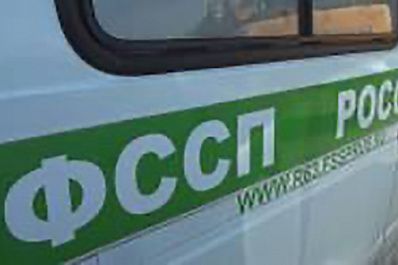 Как просто попасть на личный приём к судебному приставу-исполнителю