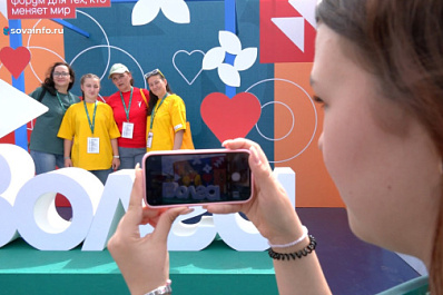 В Самарской области на форуме "iВолга" прошел День семьи