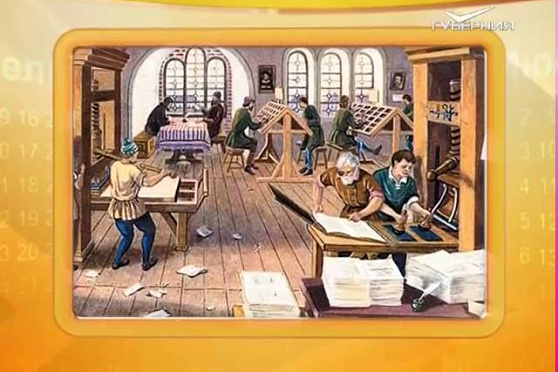 Календарь губернии 25.09.2016