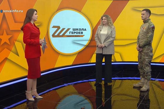 Анастасия Шепилова и Джамал Машаралиев - о региональной программе "Школа героев"