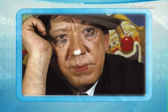 Календарь губернии 18.12.2016