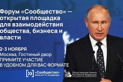 Опыт Самарской области по развитию креативных индустрий изучат на форуме "Сообщество" Общественной палаты РФ