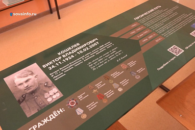 В новокуйбышевской школе открыли "Парту Героя"