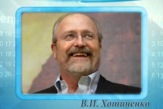 Календарь губернии 20.01.2015