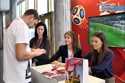 В столице начал работу медиацентр финальной жеребьевки ЧМ-2018