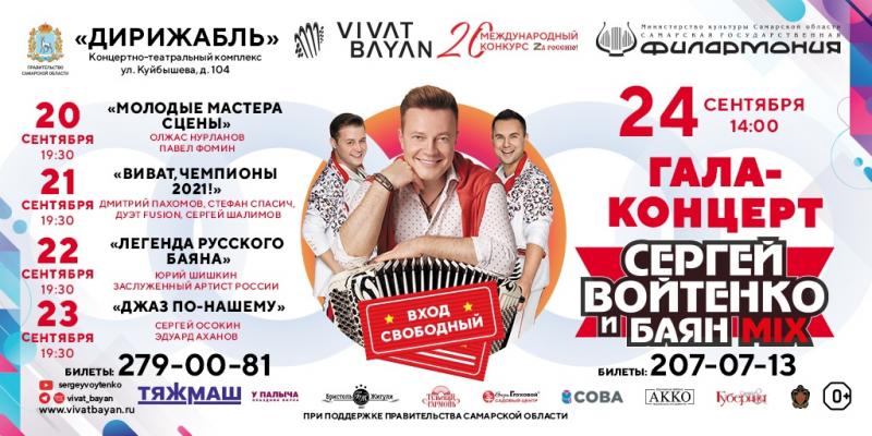 Музыканты со всей России на самарской сцене поборются за 1 миллион рублей