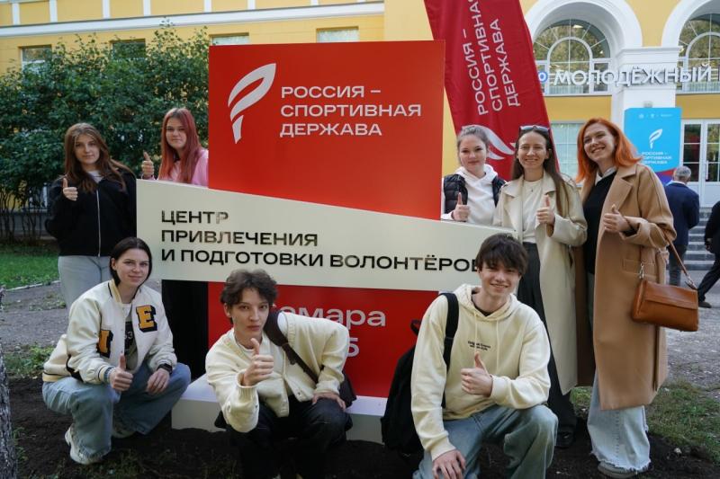 В Самаре открылся Центр привлечения и подготовки волонтеров Международного форума "Россия - спортивная держава"