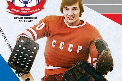 Сызрань примет Всероссийские соревнования по хоккею Кубок Владислава Третьяка
