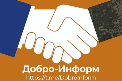 МинОбороны и Центр управления регионом запустили совместный проект