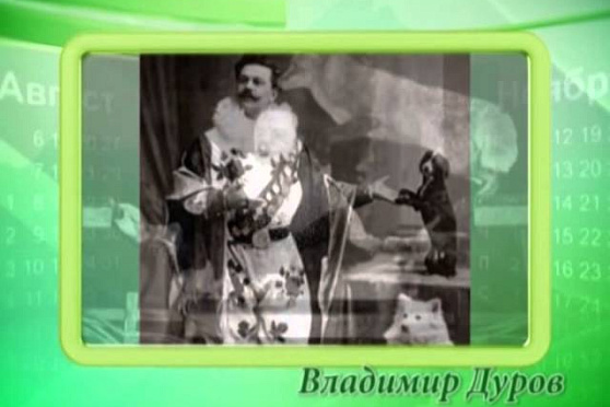 Календарь Губернии 7.07.2014