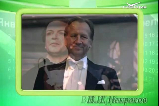 Календарь губернии 30.06.2015 