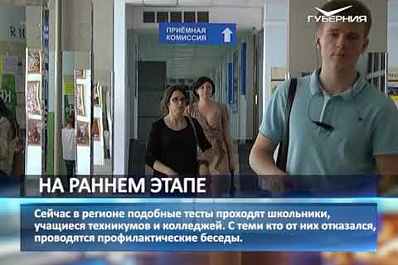 Самарских студентов проверят на тягу к наркотикам