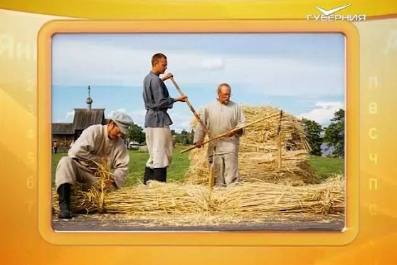 Календарь губернии 04.10.2016