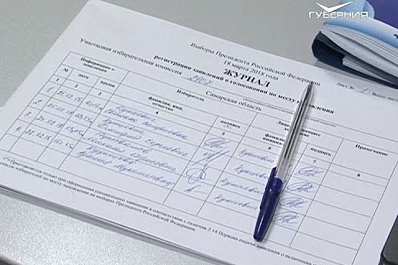 Избиратели могут подать заявление в участковую избирательную комиссию о голосовании по месту пребывания