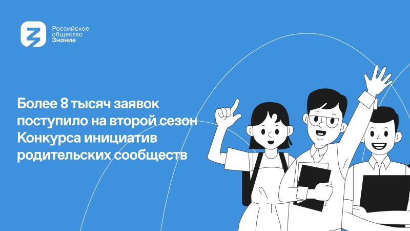 170 заявок подали родители Самарской области на второй сезон всероссийского конкурса для родительских комитетов