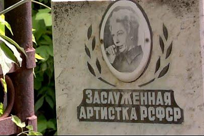 Артисты самарских театров облагораживают Актерскую аллею Городского кладбища 