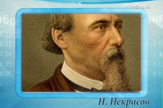 Календарь губернии 10.12.2016