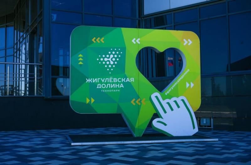 День инноватора в "Жигулевской долине": все о господдержке технологических инноваций