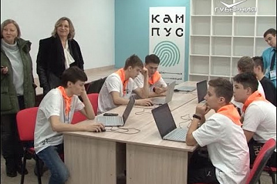 В Тольятти школьников учат IT-предпринимательству