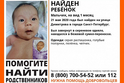 В Самарской области ищут родителей новорождённого мальчика