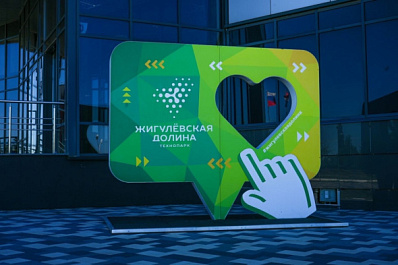 Резидент "Жигулевской долины" вошел в число победителей акселератора технопарка "Сколково"