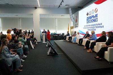 В Самаре прошел XIV Форум социальных проектов и общественных инициатив 