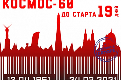 Сигнал из космоса: почему благодаря Михаилу Рязанскому во всем мире узнали о том, что советский спутник на орбите